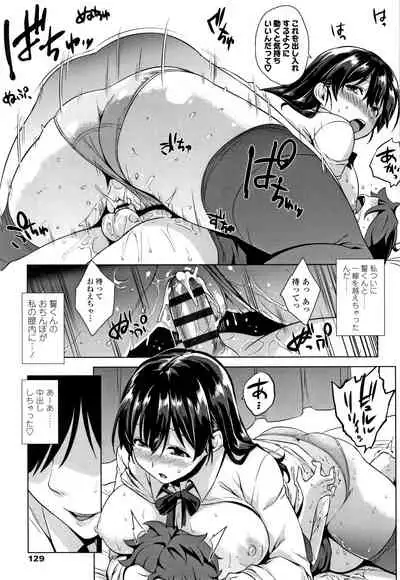 [Mikemono Yuu] Akuma de JK!