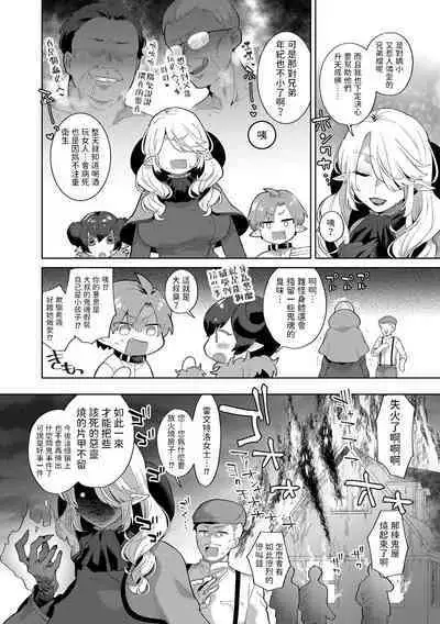 Reventlow-jou no Joukou Jikenbo Ch. 3