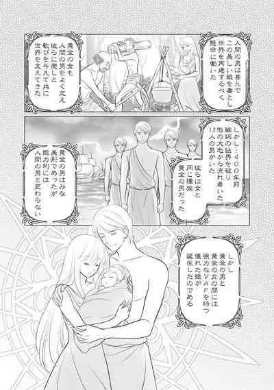 [r-groop] Misogyny Conquest Chapter 4 (Japanese)