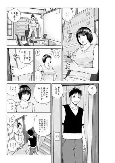 Haramase irai 〜 kanjite shimau hitodzuma-tachi 〜