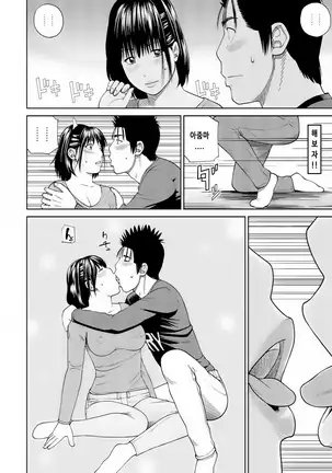 37-sai Hoshigarizuma | 37세 원하는 아내