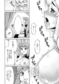 [Katou Jun] Avatar Trans! 1-3 [Decensored]