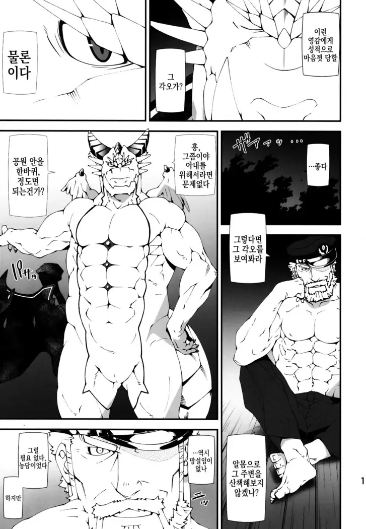 Ophi-sama wa Honki yo | Ophio is Dead~Serious