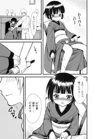 [Aigamodou (Ayakawa Riku)] Oyaku ni Tachitain desu (Ikoku Meiro no Croisée)