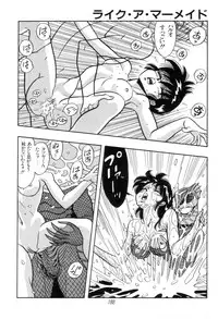 [Kisaragi Mitsuo] Kyuuketsuki Bloody Mami