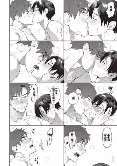 Sensei wa Benki ja Arimasen. | 老师不是便器。