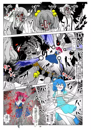 -anjir-後編Ⅰ