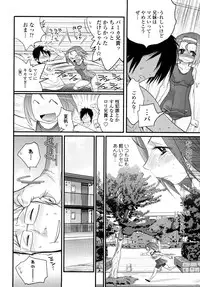 [Kishinosato Satoshi] JK／JC