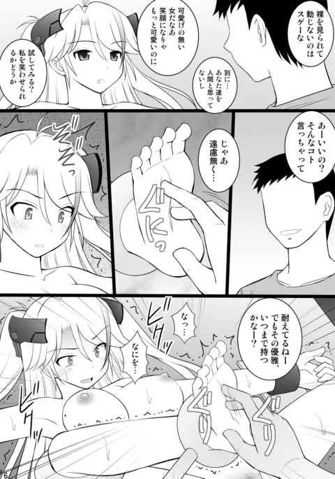 Sunken Girls Neo