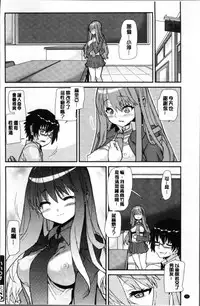 [Tomoe Tenbu] Gakkou no Kousoku [Chinese]