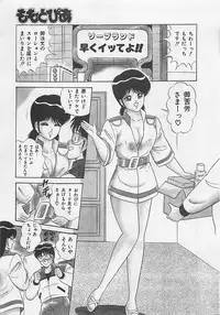 [Monota Rinu] MOMOTOPIA