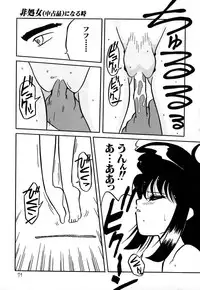 [Yaoichou Narimasu] Haka