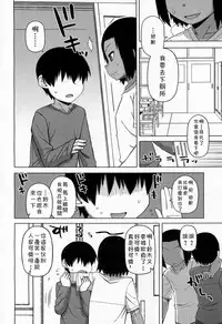 [Takatsu] S wa fragile no S Ch. 1-6 [Chinese] [theoldestcat汉化]
