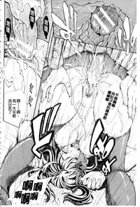 [Aruto Naruto] Nuki JK to Koki JK [Chinese]