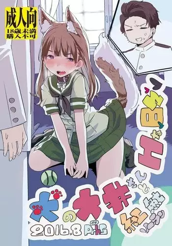お昼休みの男女の会話