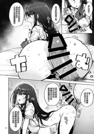 Anata no Semen Kaishuu Shimasu 3 | 请把你的种交给我们回收