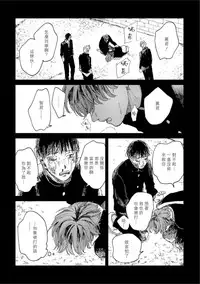 [Mochino Kome] Kemono Asobi | 禽獸遊戲 Ch. 1-3 [Chinese]