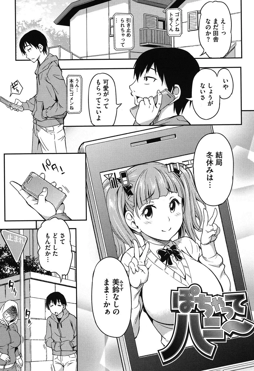 Koibana Hs