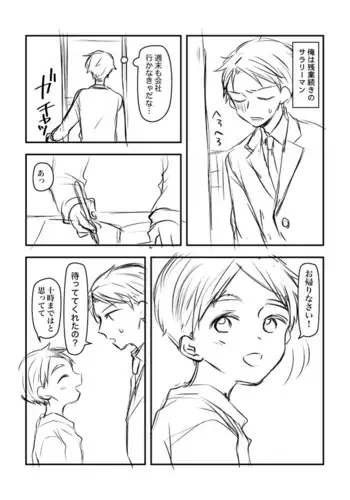 [Hirota Masatane] On Your Feet Or On Your Knees [Chinese] 【黑条汉化】
