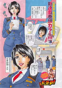 [Ozaki Akira] E S P ! Ch. 1-4