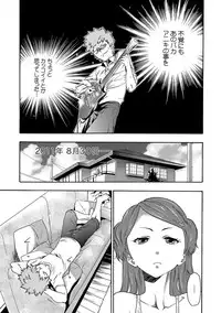 [Kouzuki Rio] Imouto Saimin Choukyou Manual Ch. 1-7