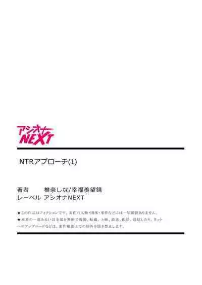 NTR Approach 1