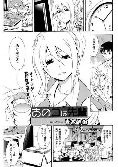 Doukyuusei no Wakai Haha