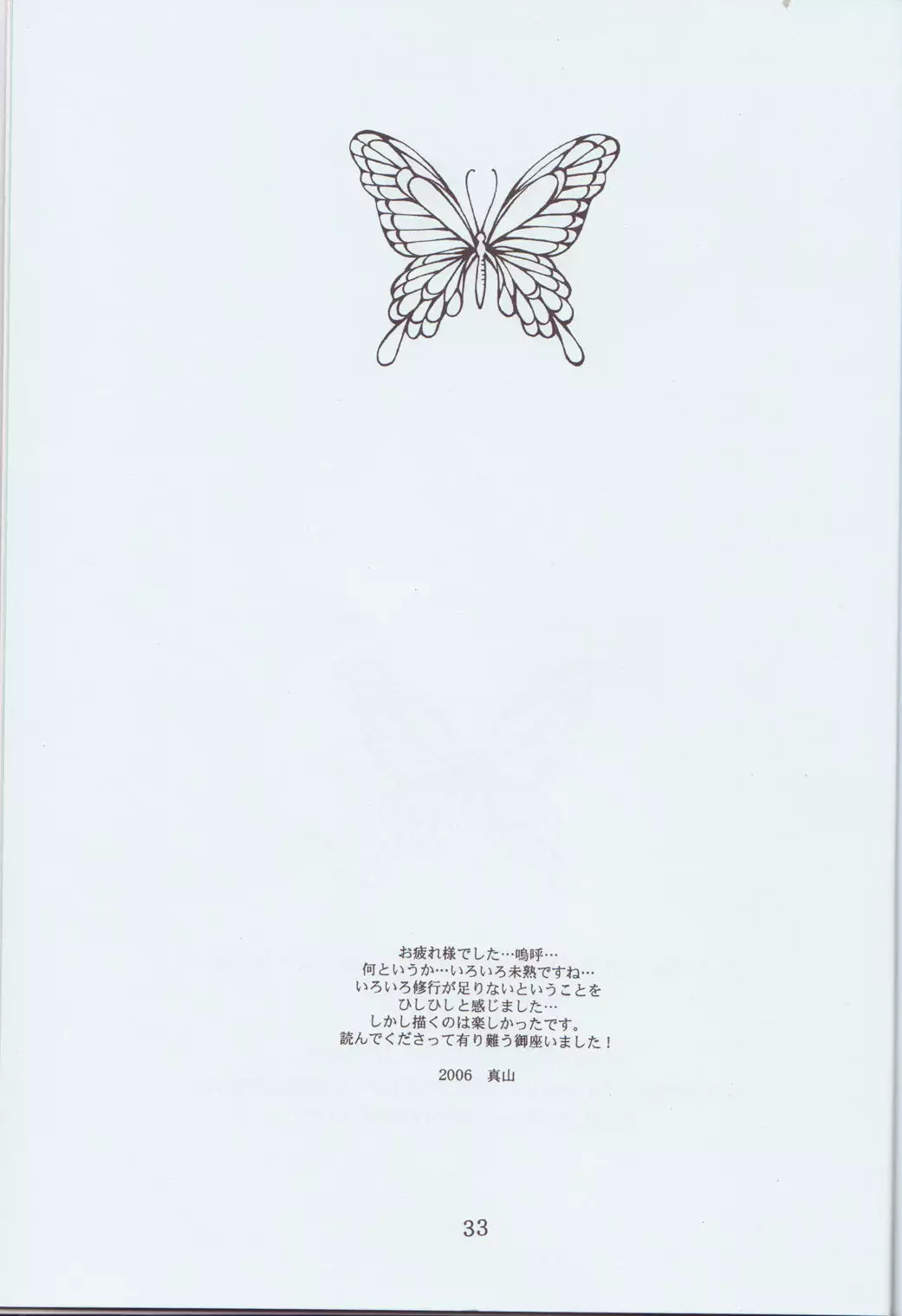 Memai