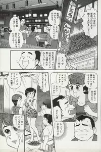 [Tooyama Hikaru] Himitsu no Alice 2