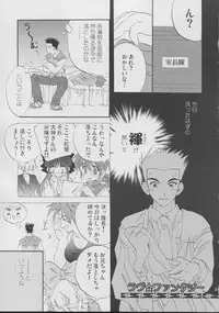 [LUNAFAIRYMIENA (Usagi)] Roman Tsukiyo (Sakura Taisen)