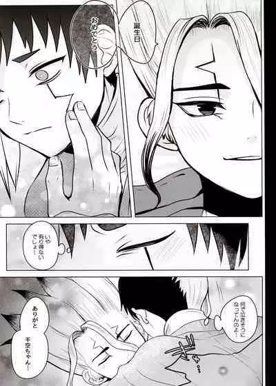 [ism (eGo) Phantom Space (Dr.STONE)