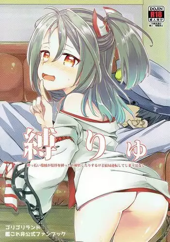 Shibaryu