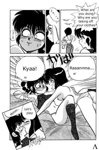 [Chuuka Mantou (Yagami Dai)] Variation 3 [Ranma 1/2] [English]