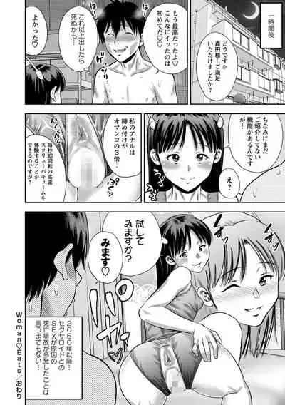 COMIC Masyo 2021-08