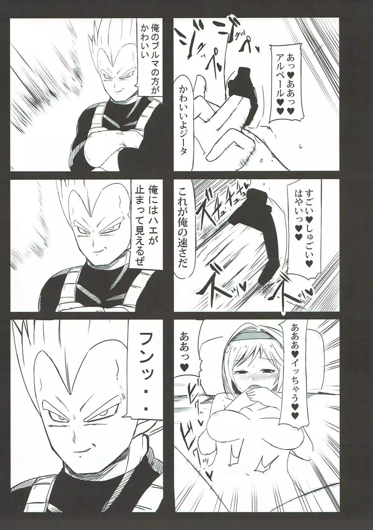 Dosukebe Survival! Soushuuhen