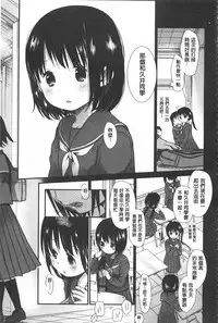 [Okada Kou] Sensei to, Watashi to. Jou | 體育老師與、好色的我。上 [Chinese]