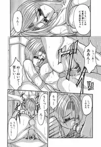 [Grifon] Shoujo Nikuin