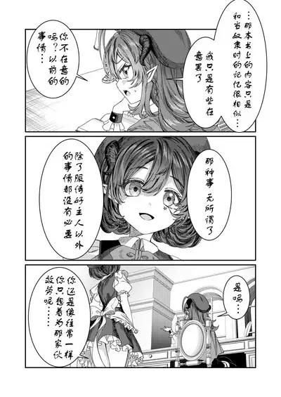 Dorei o chokyo shite haremu tsukuru