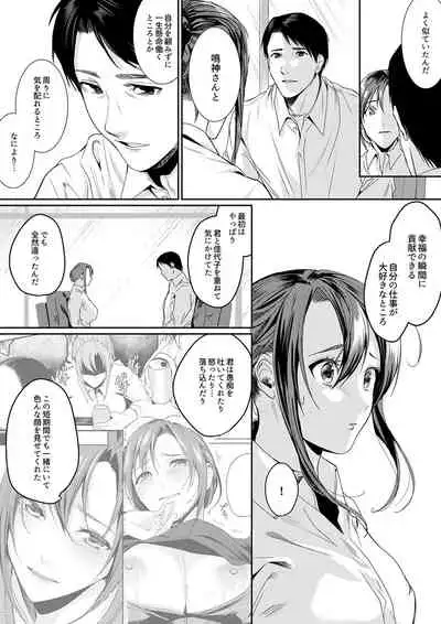 「朝までするけど…大丈夫？」～絶倫アラフォーの激しめエッチ！【合本版】 2