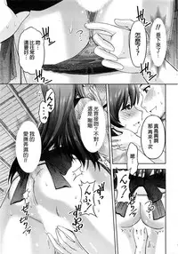 [Kakei Hidetaka] Kuchi Dome Ch.1-3 [Chinese]