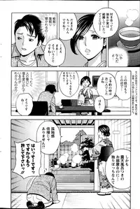 Hidemaru Nyuukan Madam Special (Incomplete)(Japanese) (Missing: Chapters: 2,3,4,and 5)