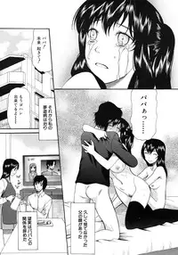 COMIC MUJIN 2011-09