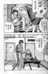 [Cherry Monkey] Ii Yu da na [Chinese]