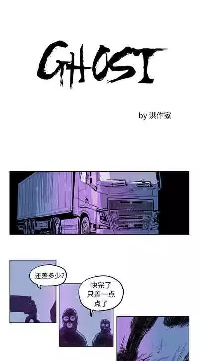 GHOST 1-60