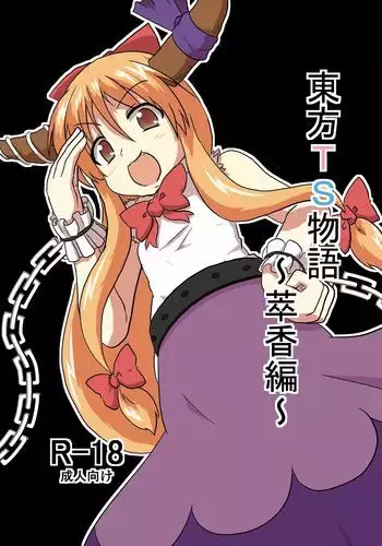 ににんがよつばくん