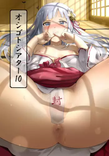 (COMIC1☆13) [Sekine (Sekine Hajime)] Tsumugi theater! (THE IDOLM@STER MILLION LIVE!)