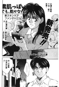 [Aizawa Sanae] Kagami no Naka no Alice 1 [Chinese]