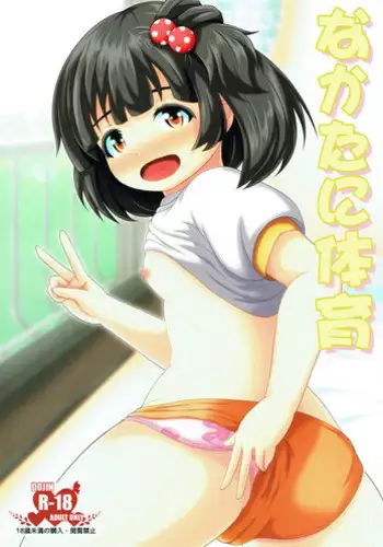 Iku no Self-Bondage Taiken Kanzen Junbi