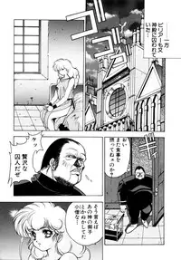 [Fuji Sangou] Elpis Quest