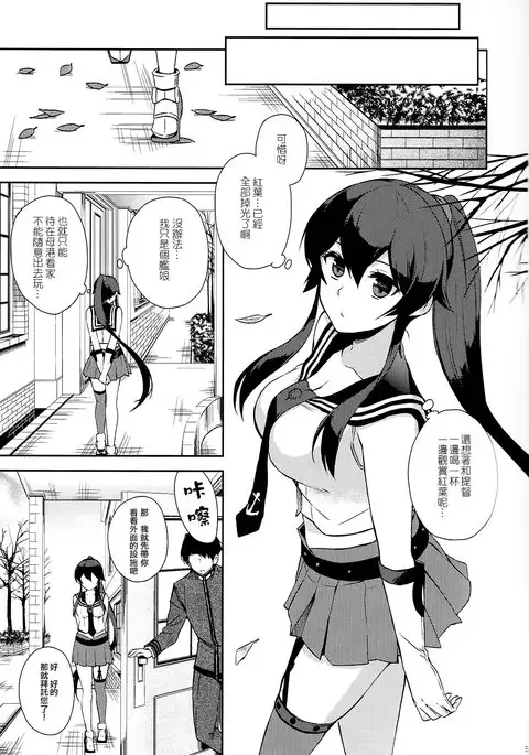 Yoru Yahagi 6
